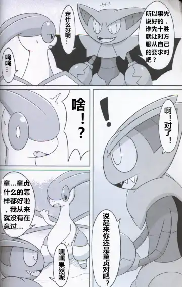 [Iro Suzume] GURYA x FURYA Fhentai - Page 4