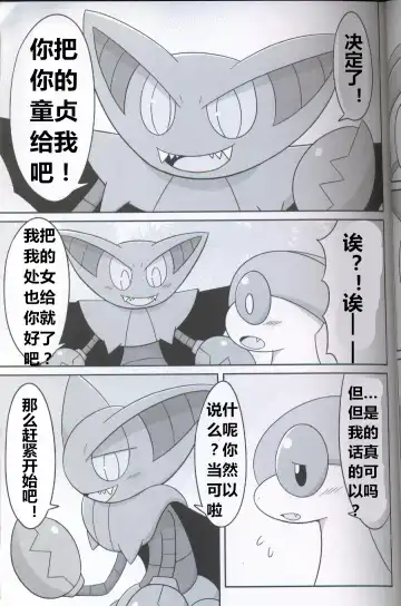 [Iro Suzume] GURYA x FURYA Fhentai - Page 5