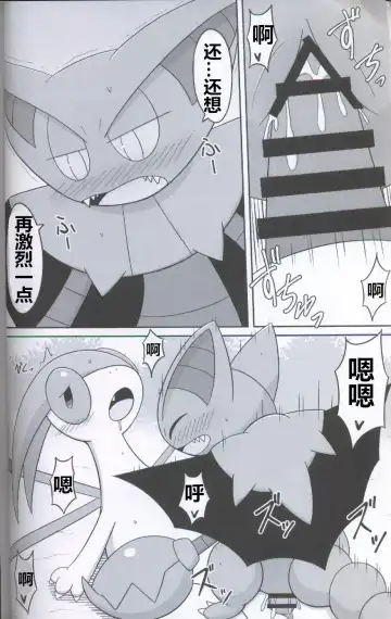 [Iro Suzume] GURYA x FURYA Fhentai - Page 8