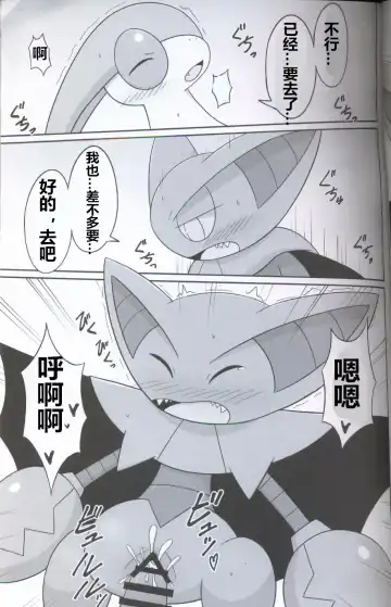 [Iro Suzume] GURYA x FURYA Fhentai - Page 9