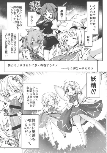 [Tomoki Tomonori] Seieki ni Muragari Suitsuku Yousei-tachi Fhentai - Page 5