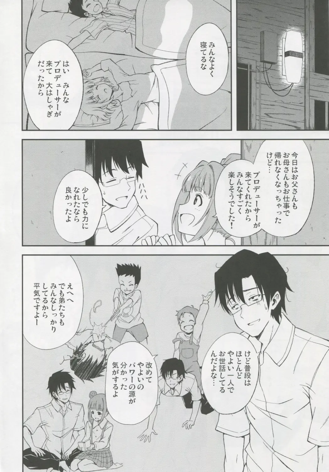 [Hyuuga Azuri] Yayoi to Orusuban Fhentai - Page 7