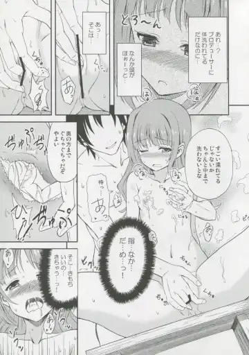 [Hyuuga Azuri] Yayoi to Orusuban Fhentai - Page 14