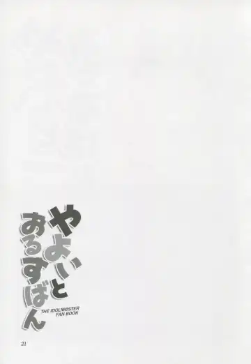 [Hyuuga Azuri] Yayoi to Orusuban Fhentai - Page 20