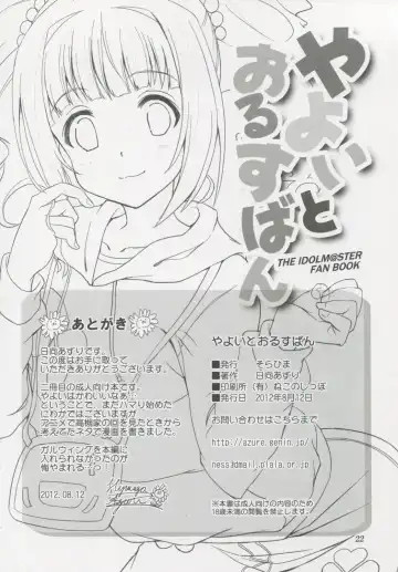 [Hyuuga Azuri] Yayoi to Orusuban Fhentai - Page 21