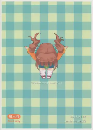 [Hyuuga Azuri] Yayoi to Orusuban Fhentai - Page 22