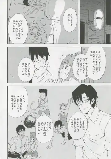 [Hyuuga Azuri] Yayoi to Orusuban Fhentai - Page 7