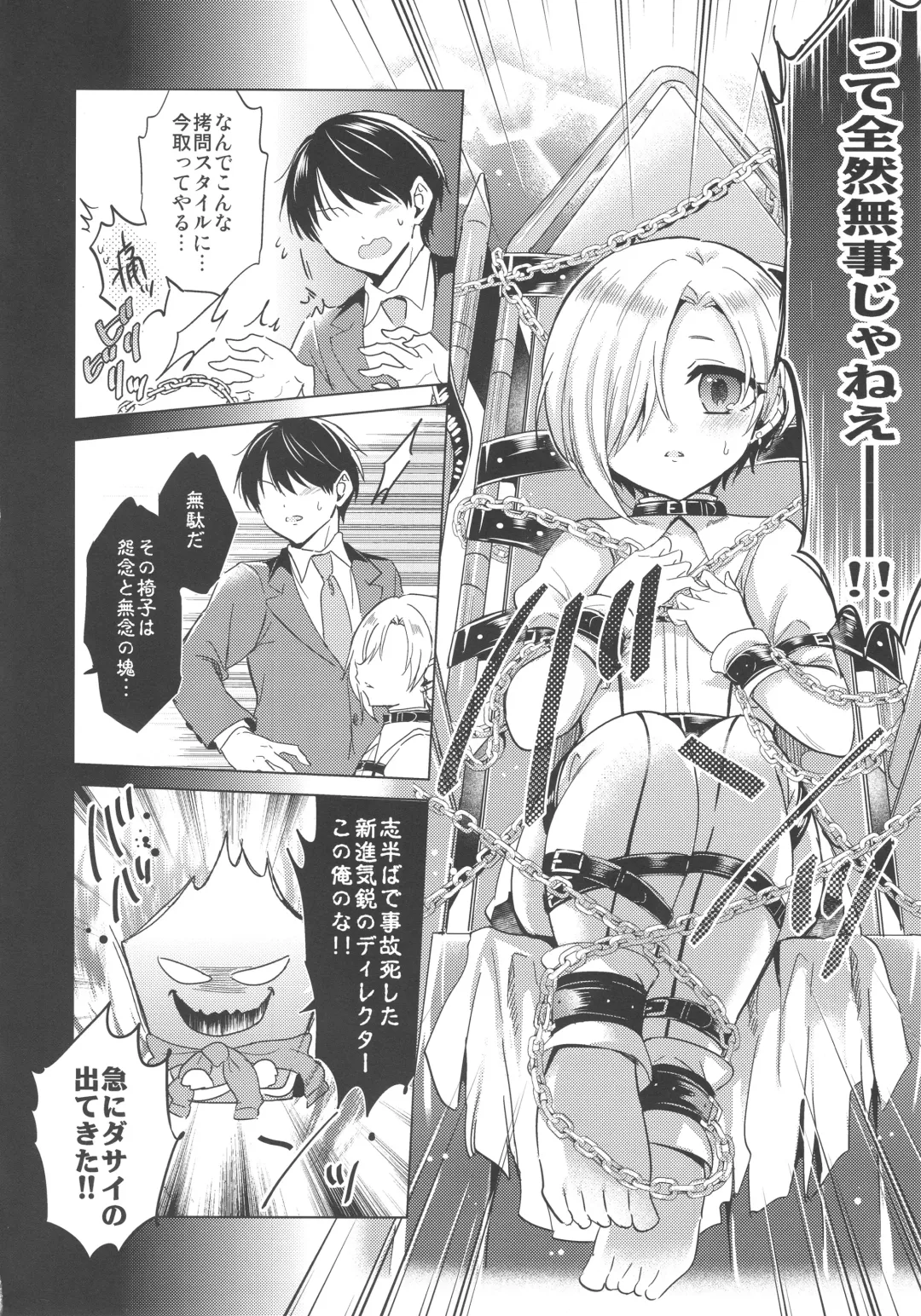 [Emu] Koume-chan to Fuusa Sareta 4-ban Studio de xx Suru Hon Fhentai - Page 5