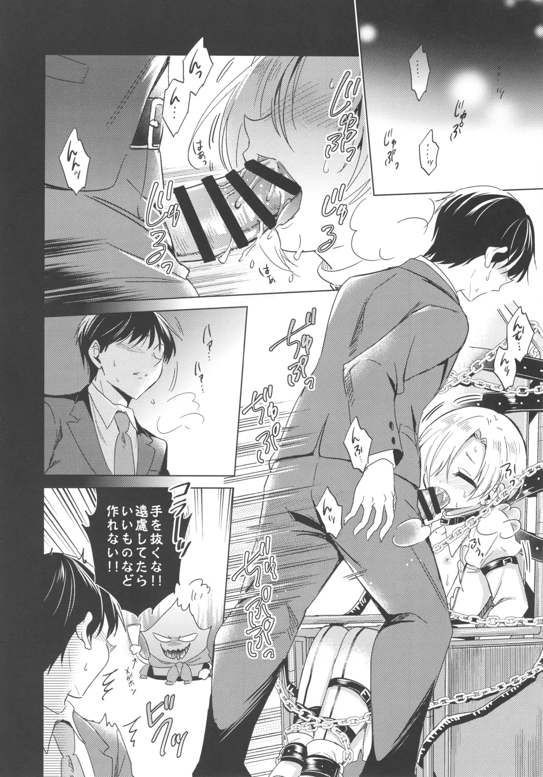 [Emu] Koume-chan to Fuusa Sareta 4-ban Studio de xx Suru Hon Fhentai - Page 9