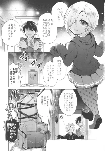 [Emu] Koume-chan to Fuusa Sareta 4-ban Studio de xx Suru Hon Fhentai - Page 2