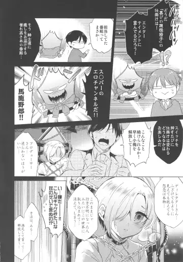 [Emu] Koume-chan to Fuusa Sareta 4-ban Studio de xx Suru Hon Fhentai - Page 7