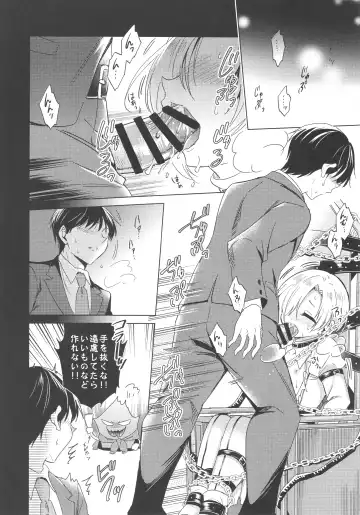 [Emu] Koume-chan to Fuusa Sareta 4-ban Studio de xx Suru Hon Fhentai - Page 9