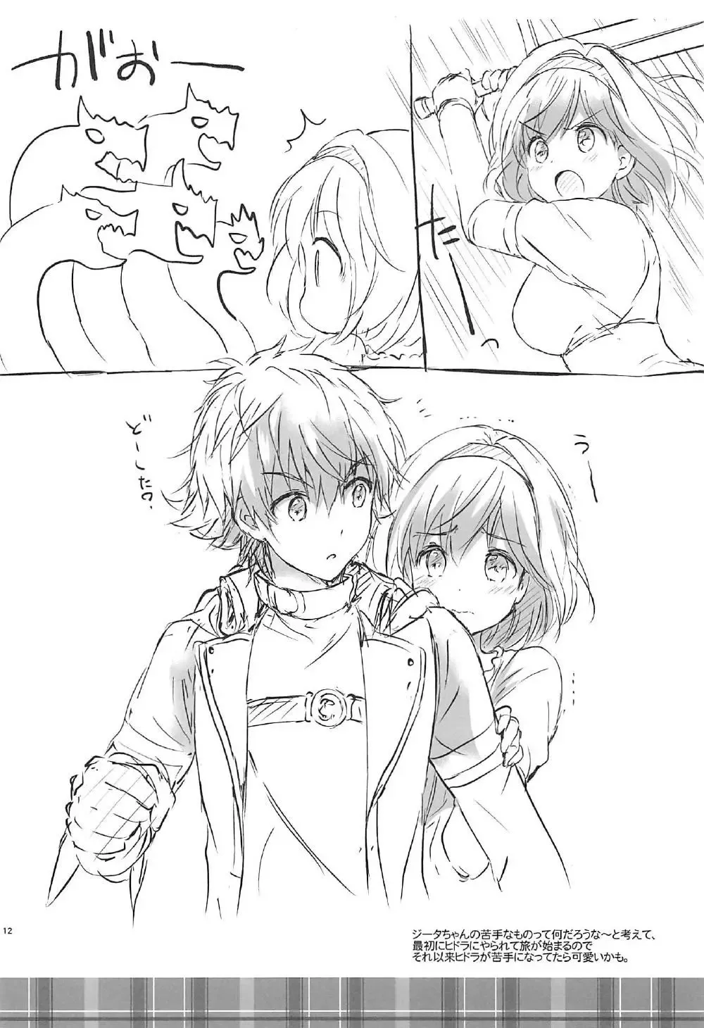 [Tsukako] Himitsu no Takarabako Fhentai - Page 11