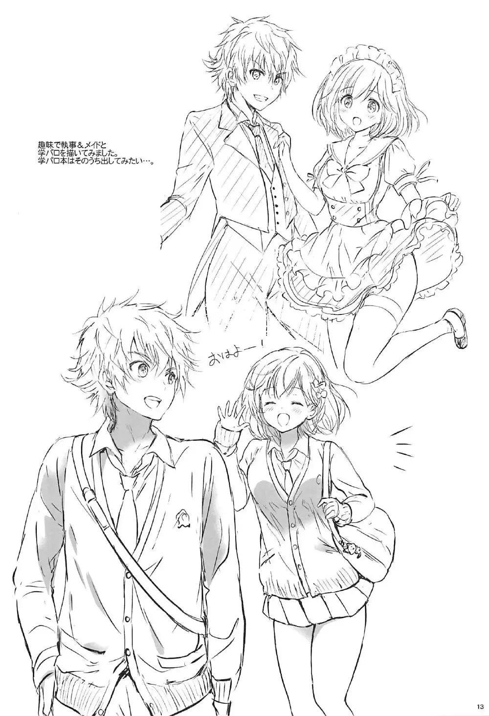 [Tsukako] Himitsu no Takarabako Fhentai - Page 12