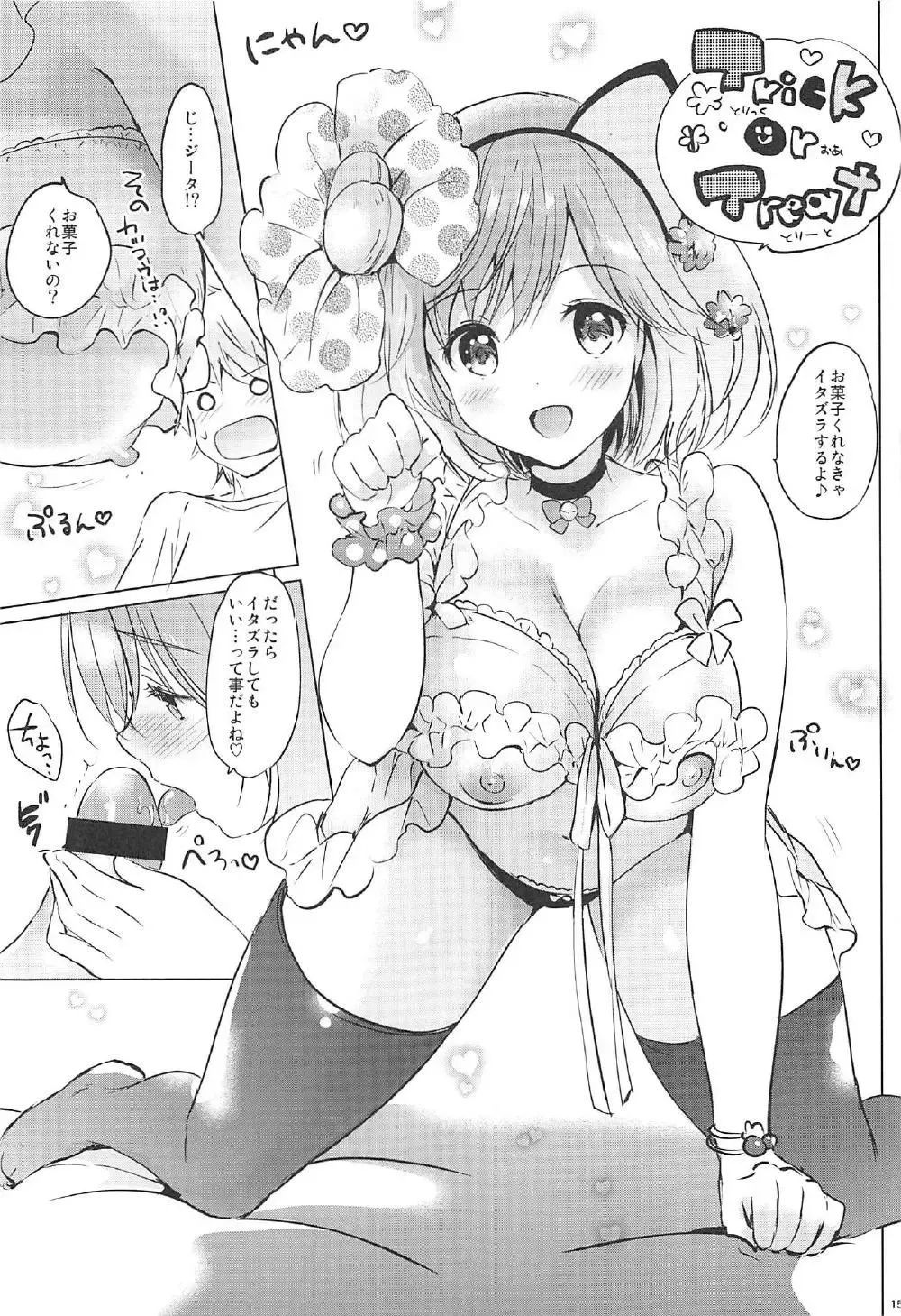 [Tsukako] Himitsu no Takarabako Fhentai - Page 14