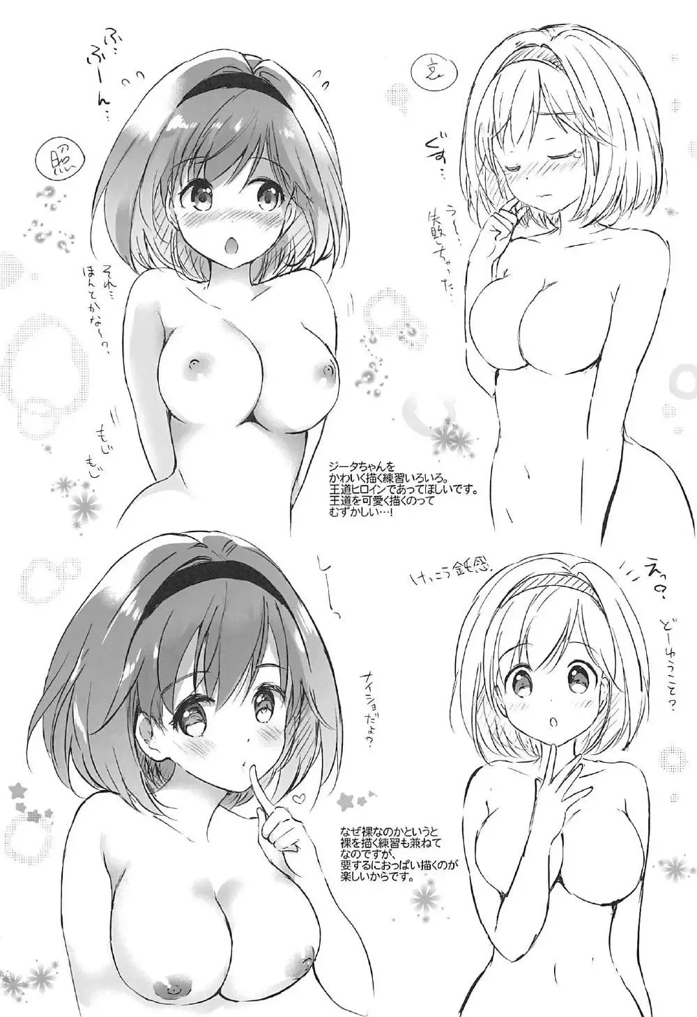 [Tsukako] Himitsu no Takarabako Fhentai - Page 4