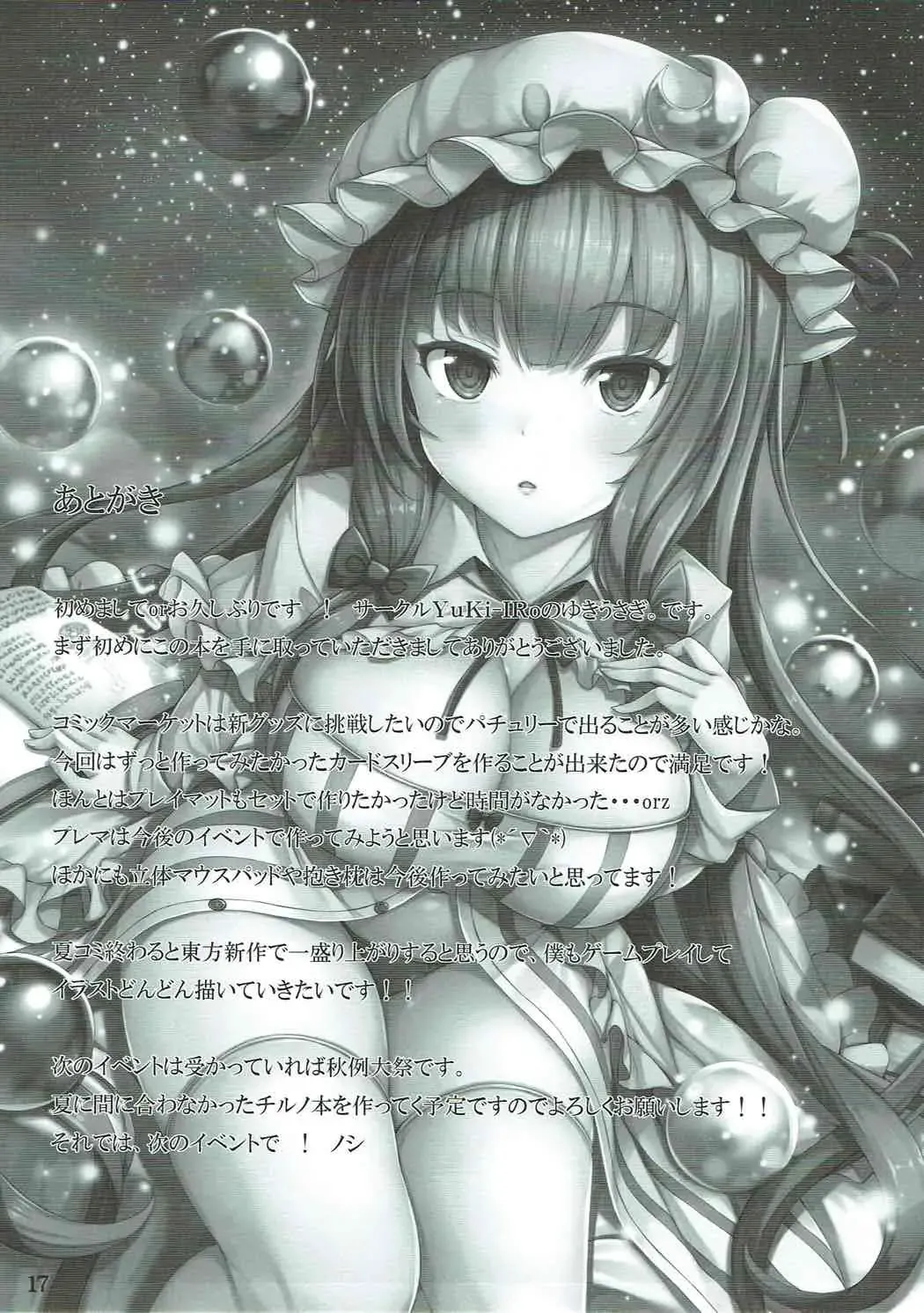 [Yukiusagi.] Misshitsu Kanbyou Fhentai - Page 16