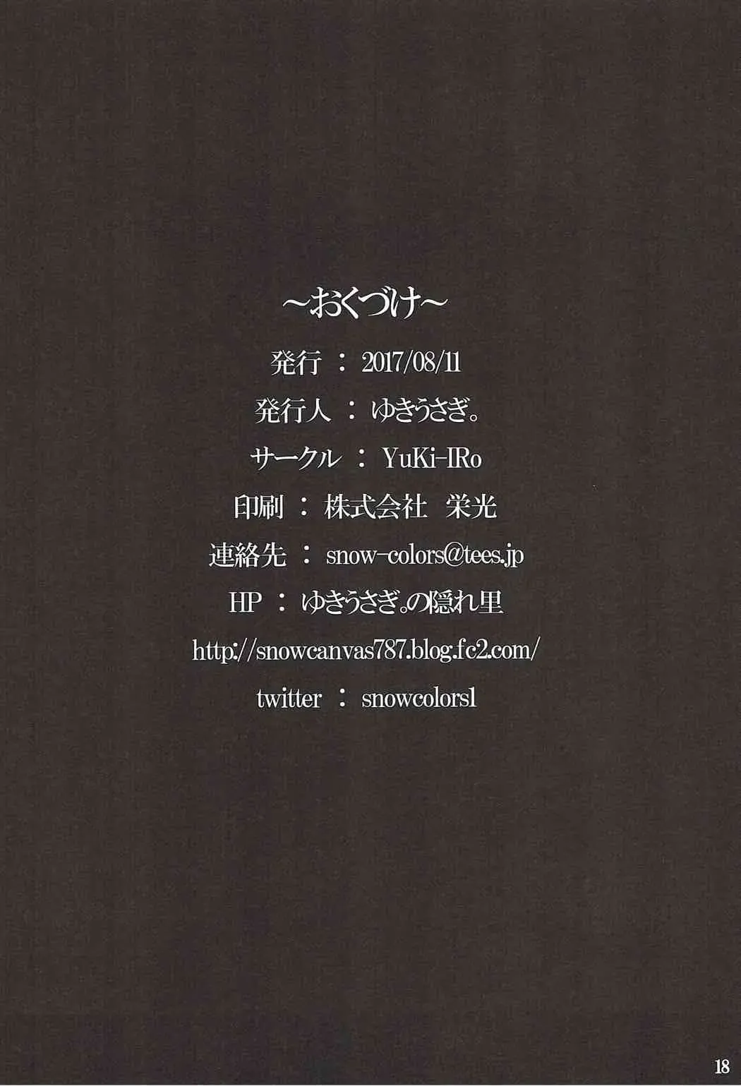 [Yukiusagi.] Misshitsu Kanbyou Fhentai - Page 17