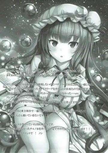 [Yukiusagi.] Misshitsu Kanbyou Fhentai - Page 16