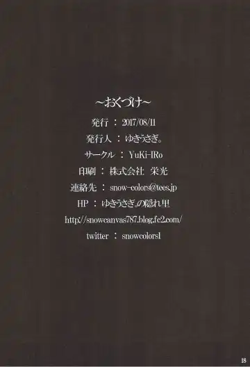 [Yukiusagi.] Misshitsu Kanbyou Fhentai - Page 17