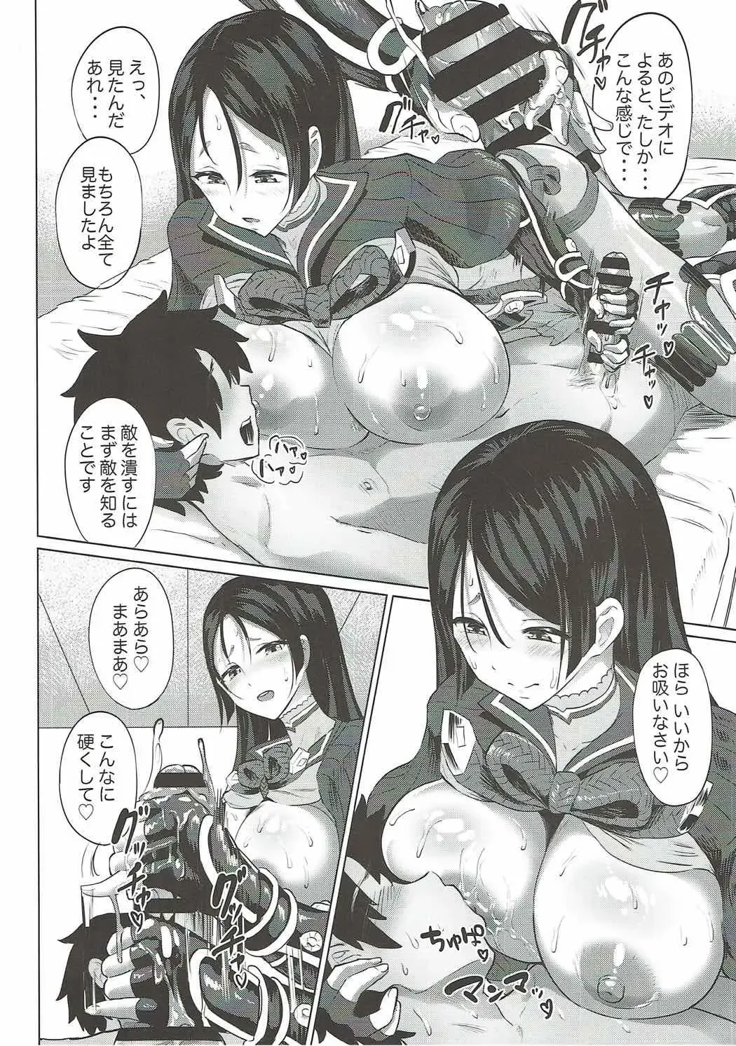 [2t] Raikou Mama to Nurunuru Shitai!!! Fhentai - Page 4
