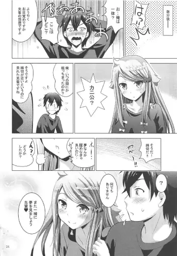 [Arino Hiroshi] MOUSOU THEATER 55 Fhentai - Page 23