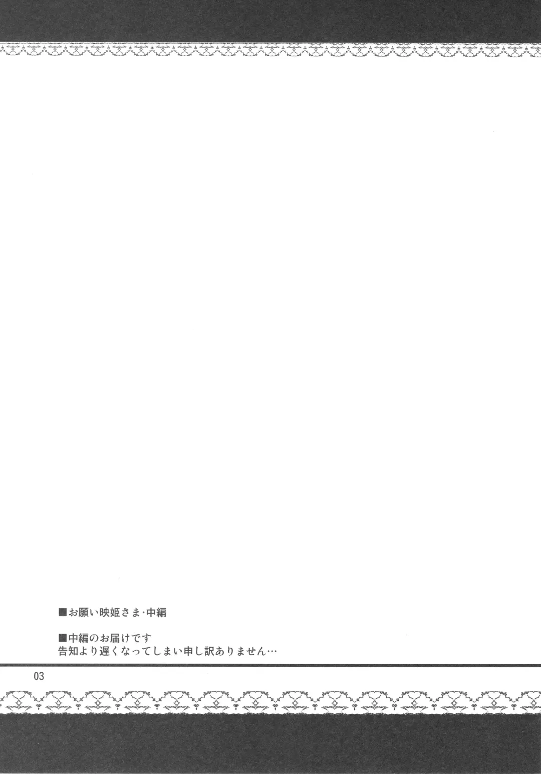 [Misasagi Task] Onegai Eiki-sama Chuuhen Fhentai - Page 3