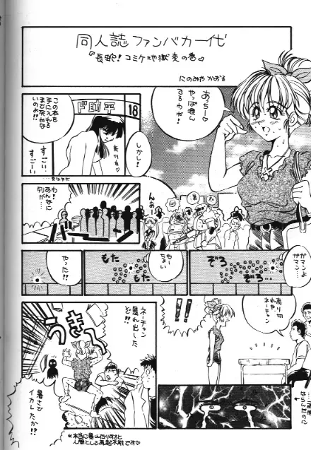 Bishoujo Doujinshi Anthology 18 Moon Paradise - Tsuki no Rakuen XI - Fhentai - Page 140