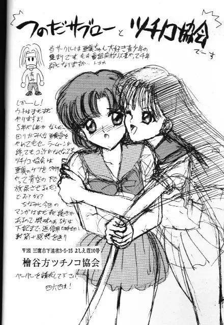 Bishoujo Doujinshi Anthology 18 Moon Paradise - Tsuki no Rakuen XI - Fhentai - Page 16