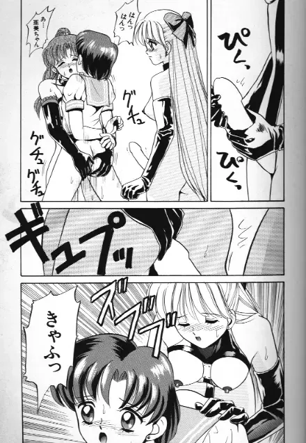 Bishoujo Doujinshi Anthology 18 Moon Paradise - Tsuki no Rakuen XI - Fhentai - Page 25