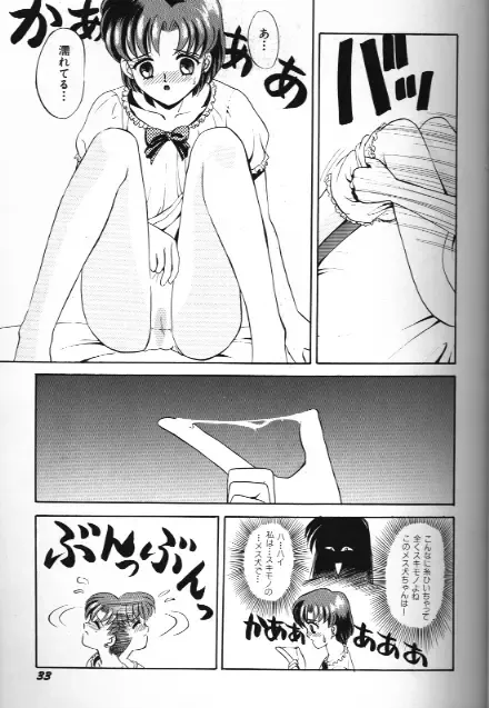 Bishoujo Doujinshi Anthology 18 Moon Paradise - Tsuki no Rakuen XI - Fhentai - Page 33