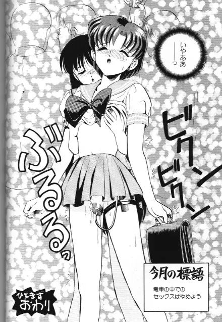 Bishoujo Doujinshi Anthology 18 Moon Paradise - Tsuki no Rakuen XI - Fhentai - Page 40