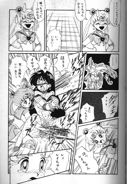 Bishoujo Doujinshi Anthology 18 Moon Paradise - Tsuki no Rakuen XI - Fhentai - Page 49