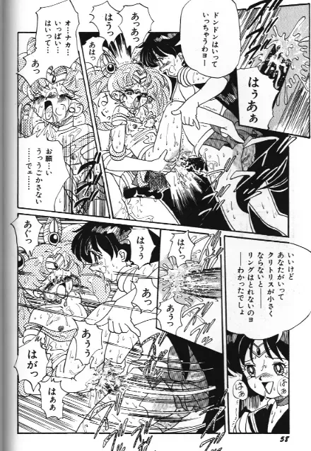 Bishoujo Doujinshi Anthology 18 Moon Paradise - Tsuki no Rakuen XI - Fhentai - Page 58