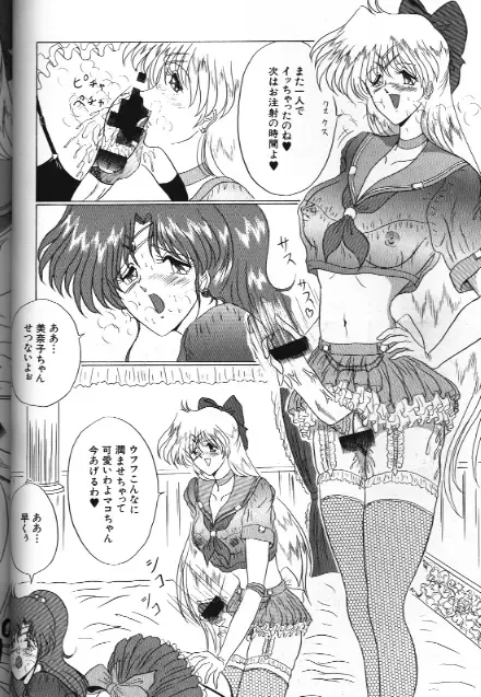 Bishoujo Doujinshi Anthology 18 Moon Paradise - Tsuki no Rakuen XI - Fhentai - Page 78