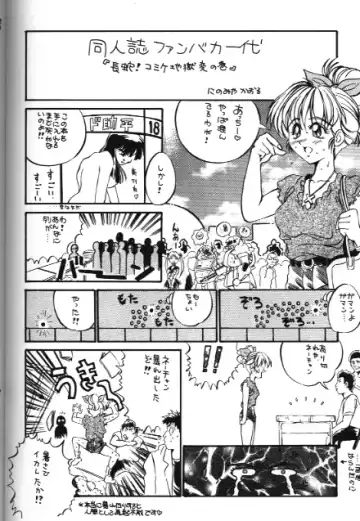 Bishoujo Doujinshi Anthology 18 Moon Paradise - Tsuki no Rakuen XI - Fhentai - Page 140