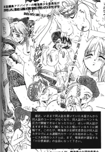 Bishoujo Doujinshi Anthology 18 Moon Paradise - Tsuki no Rakuen XI - Fhentai - Page 142