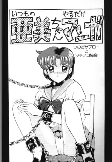 Bishoujo Doujinshi Anthology 18 Moon Paradise - Tsuki no Rakuen XI - Fhentai - Page 18