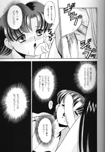 Bishoujo Doujinshi Anthology 18 Moon Paradise - Tsuki no Rakuen XI - Fhentai - Page 29