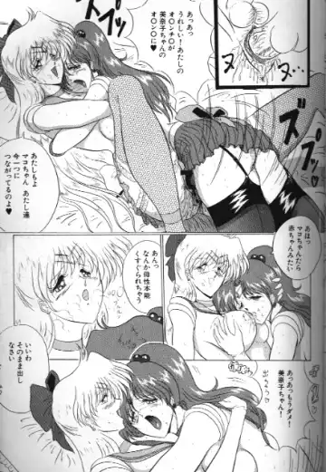Bishoujo Doujinshi Anthology 18 Moon Paradise - Tsuki no Rakuen XI - Fhentai - Page 73