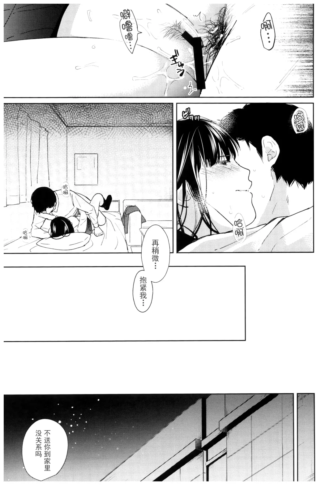 [Fumitsuki Sou] Kimi no Taion Kimi no Kodou Fhentai - Page 28