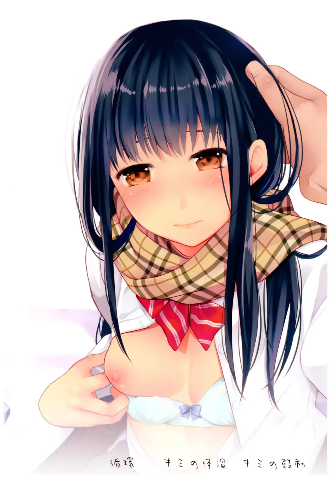 [Fumitsuki Sou] Kimi no Taion Kimi no Kodou Fhentai - Page 30