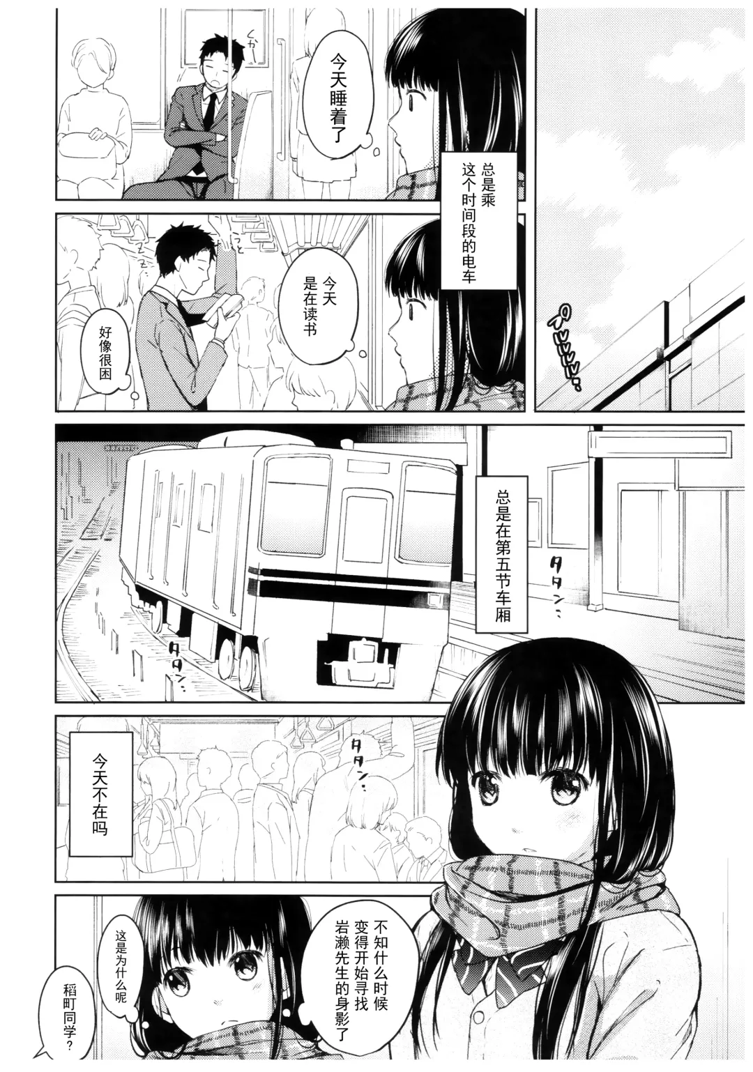 [Fumitsuki Sou] Kimi no Taion Kimi no Kodou Fhentai - Page 5