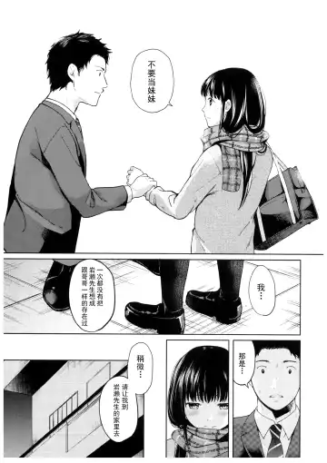 [Fumitsuki Sou] Kimi no Taion Kimi no Kodou Fhentai - Page 10