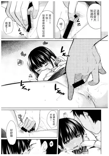[Fumitsuki Sou] Kimi no Taion Kimi no Kodou Fhentai - Page 18