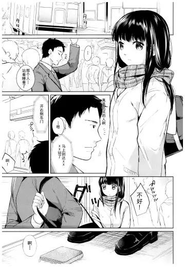 [Fumitsuki Sou] Kimi no Taion Kimi no Kodou Fhentai - Page 2