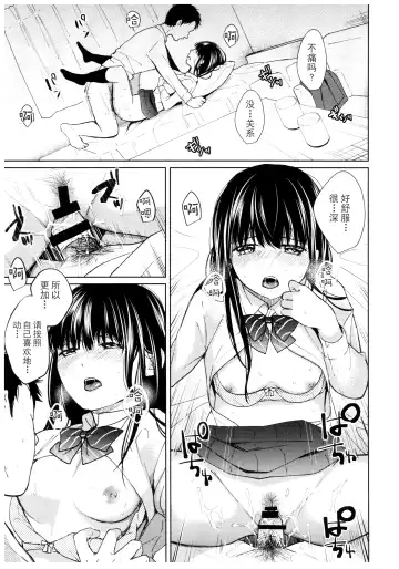 [Fumitsuki Sou] Kimi no Taion Kimi no Kodou Fhentai - Page 24