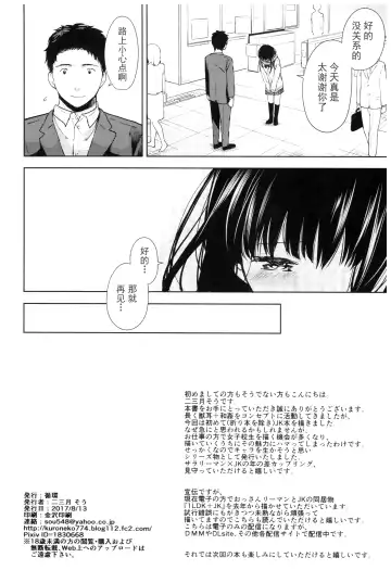 [Fumitsuki Sou] Kimi no Taion Kimi no Kodou Fhentai - Page 29