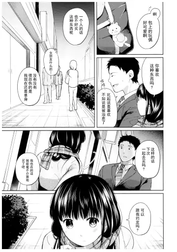 [Fumitsuki Sou] Kimi no Taion Kimi no Kodou Fhentai - Page 8