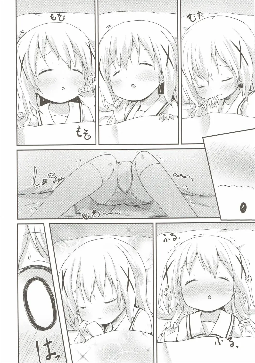 [Lolisin] Moshikashite, Chino-chan Onesho Shichatta no?? 2 Fhentai - Page 15